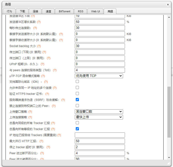 qb设置高级